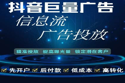 信息流托管助力企业数据化管理案例
